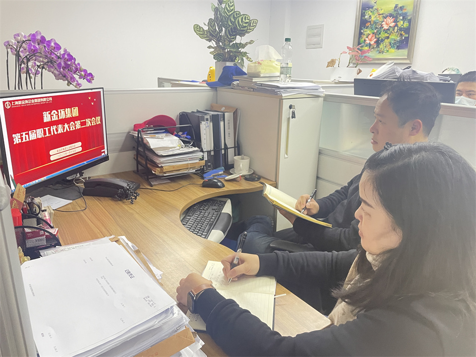 職工代表參與線上會(huì)議-1.jpg