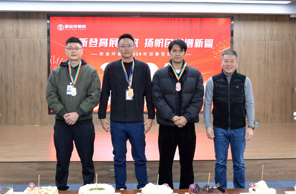 登高頒獎(jiǎng).jpg